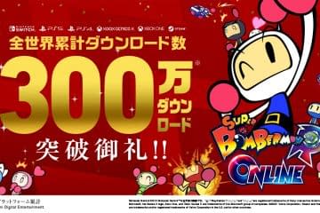 Super Bomberman R Online Reaches Over 3 Million Downloads