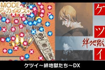 G-Mode Archives+: Ketsui: Kizuna Jigoku Announced for Tachi DX Switch