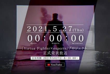 Virtua Fighter x eSports Announcement on May 27