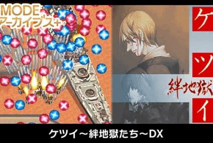 G-Mode Archives+: Ketsui: Kizuna Jigoku Announced for Tachi DX Switch